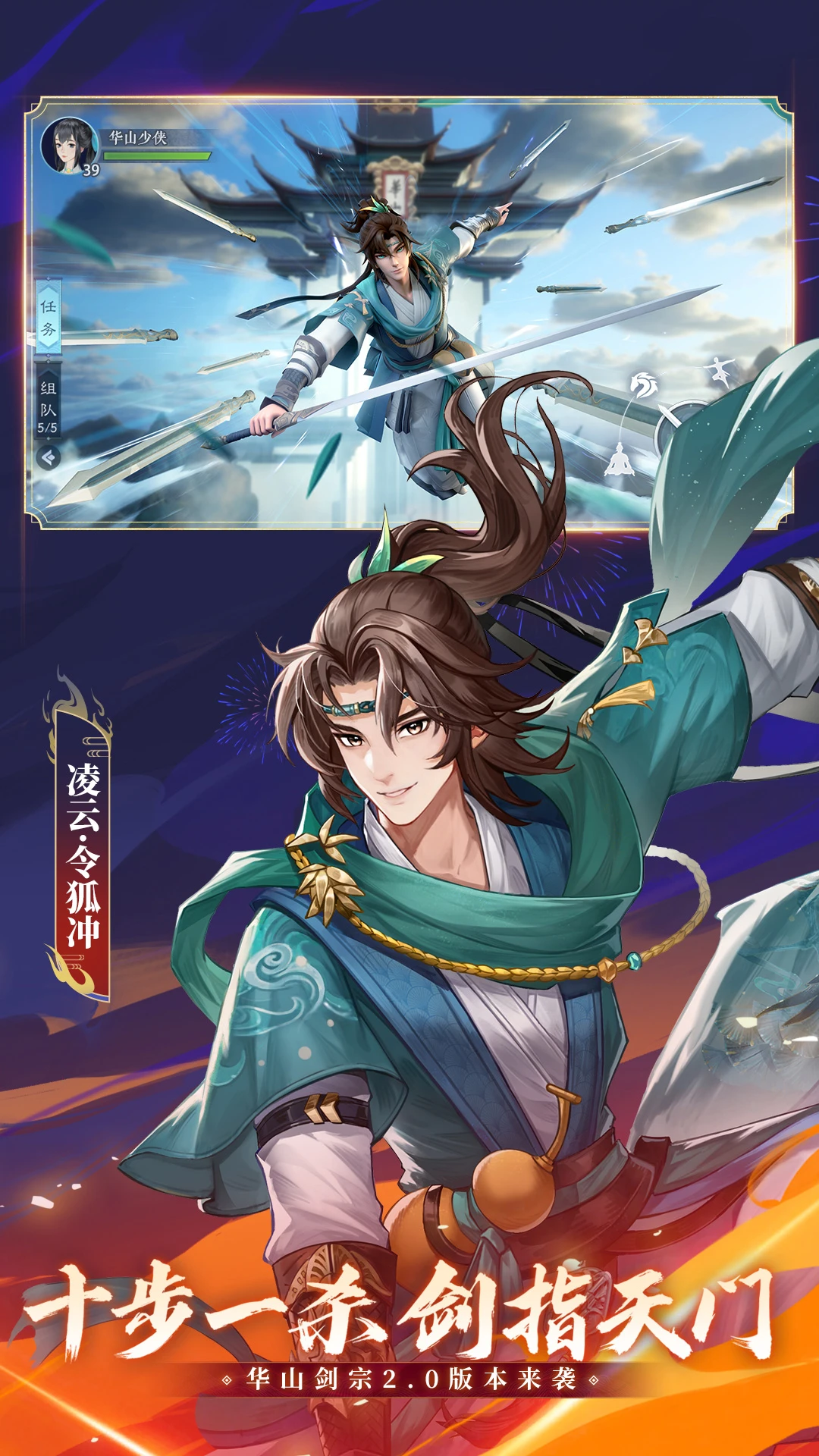 鸿蒙版【新笑傲江湖】官方下载_新笑傲江湖鸿蒙手机APP免费下载