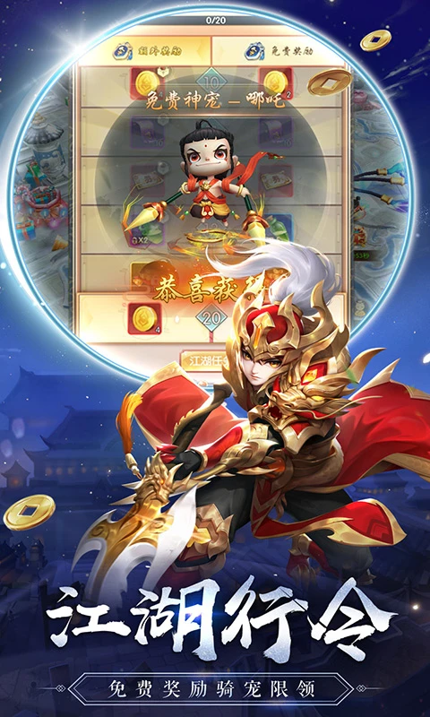 鸿蒙版【热血神剑】官方下载_热血神剑鸿蒙手机APP免费下载