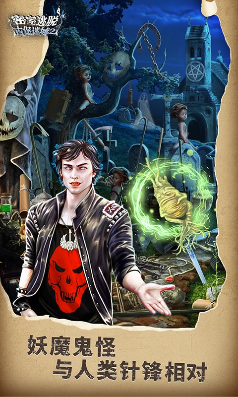 鸿蒙版【密室逃脱22海上惊魂】官方下载_密室逃脱22海上惊魂鸿蒙手机APP免费下载