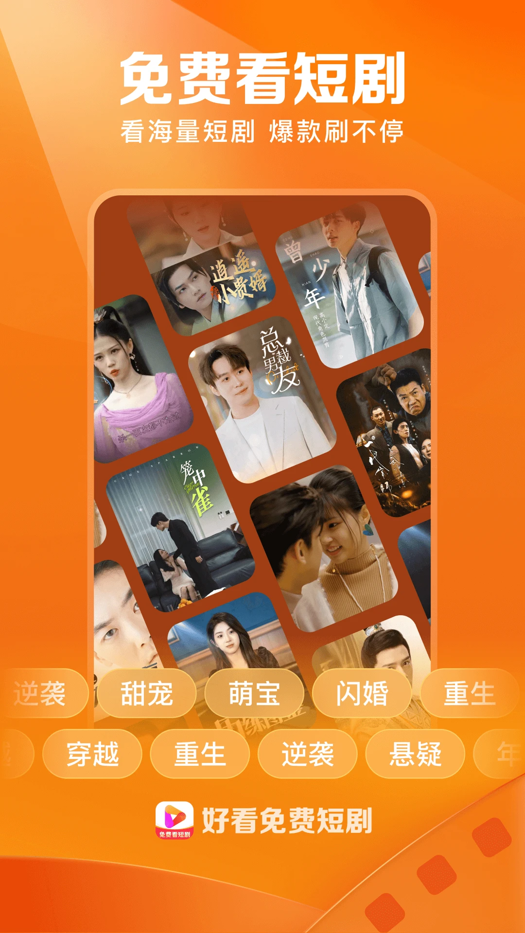 鸿蒙版【好看免费短剧】官方下载_好看免费短剧鸿蒙手机APP免费下载