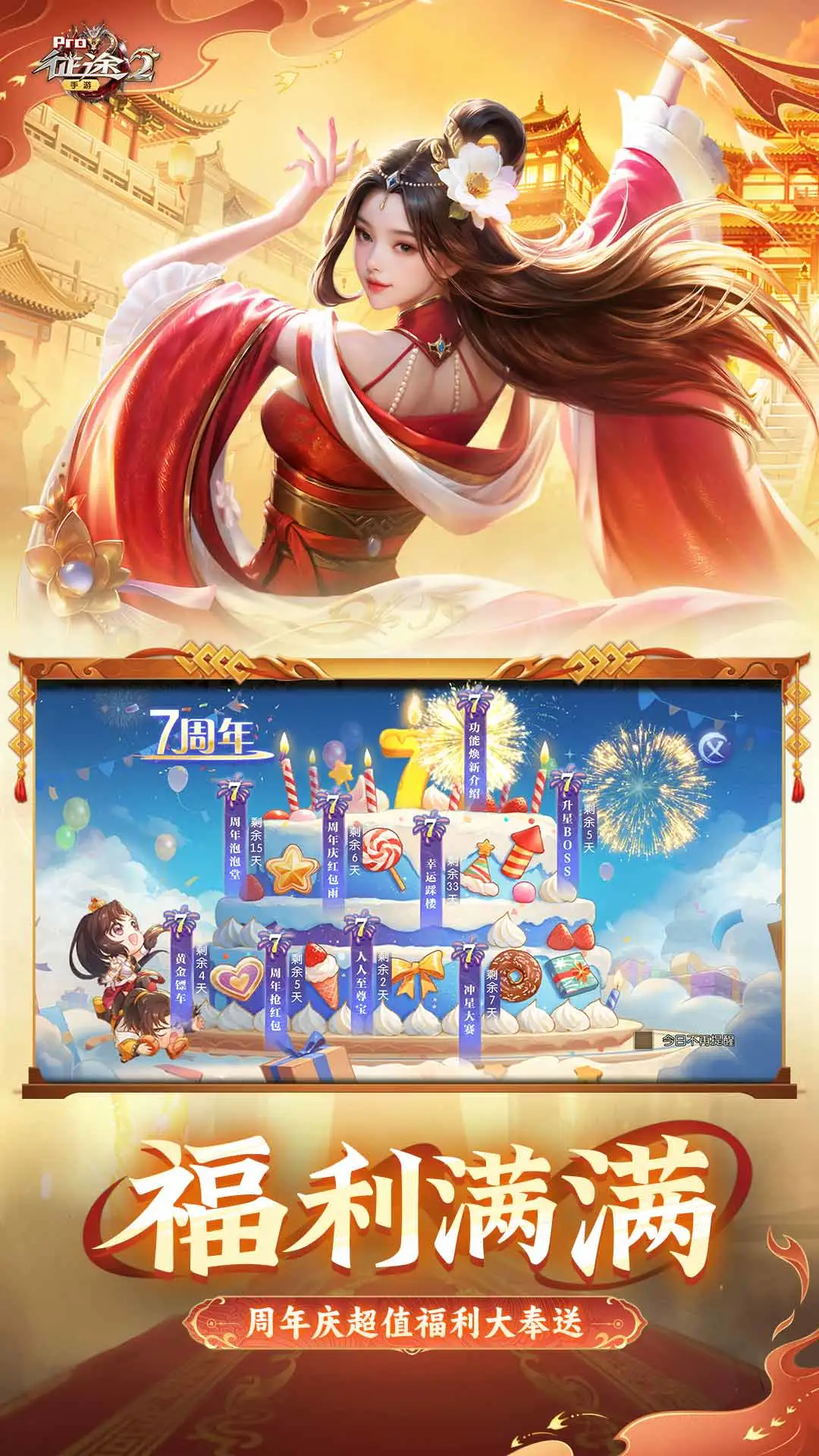 鸿蒙版【征途2】官方下载_征途2鸿蒙手机APP免费下载