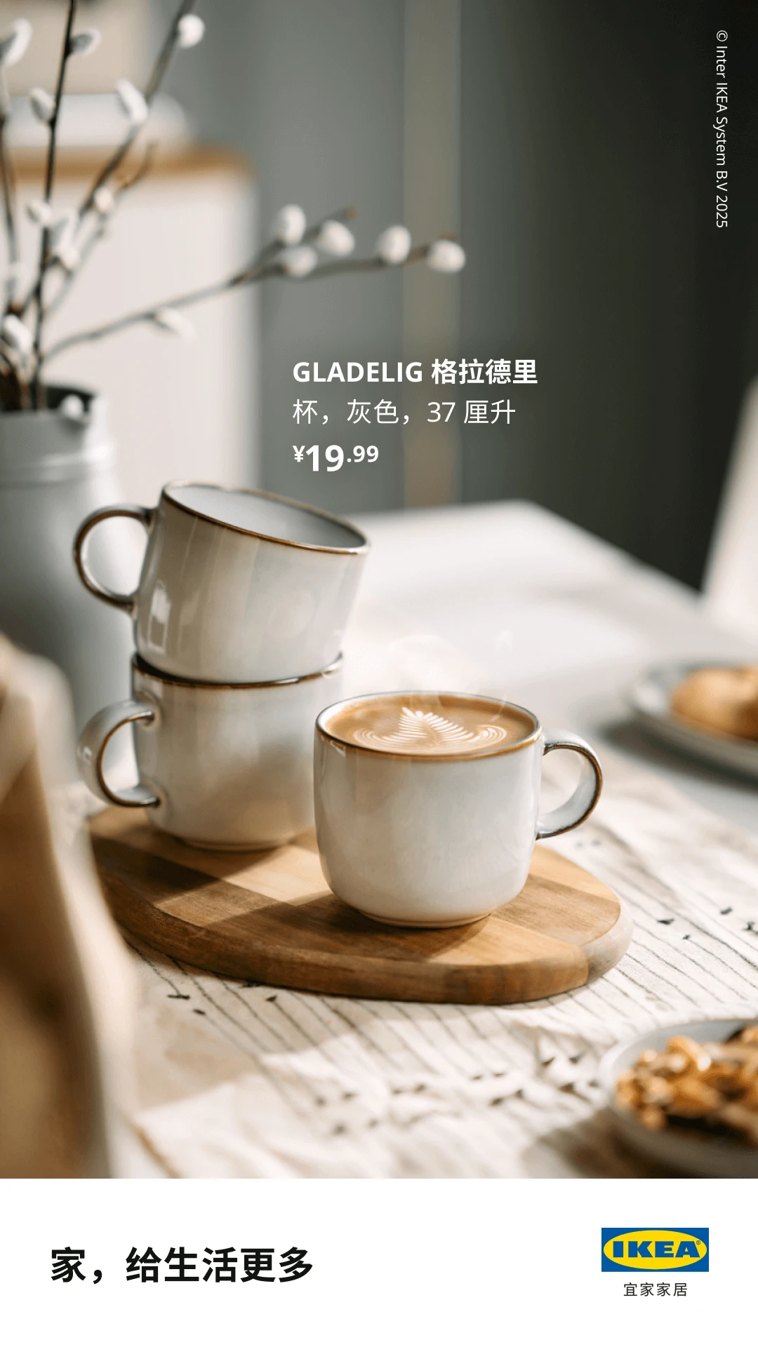 鸿蒙版【IKEA宜家家居】官方下载_IKEA宜家家居鸿蒙手机APP免费下载