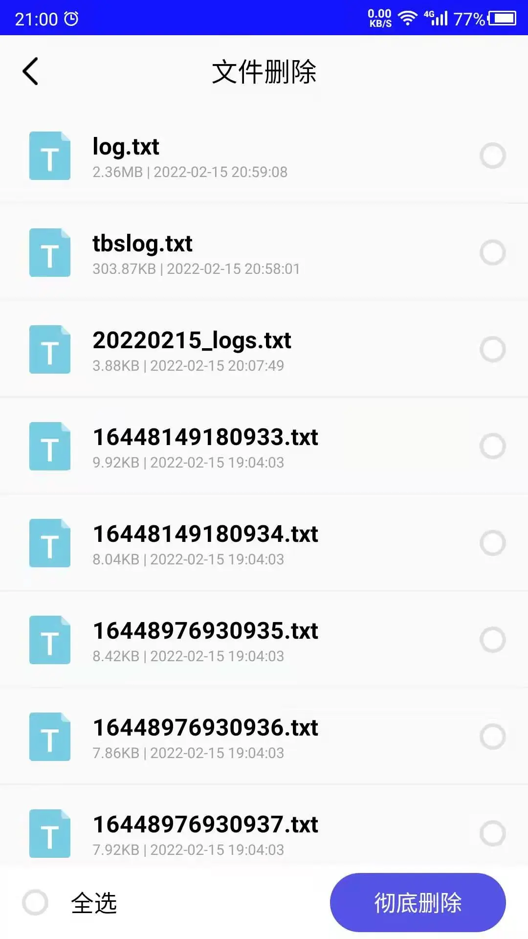 鸿蒙版【免恢复删除】官方下载_免恢复删除鸿蒙手机APP免费下载
