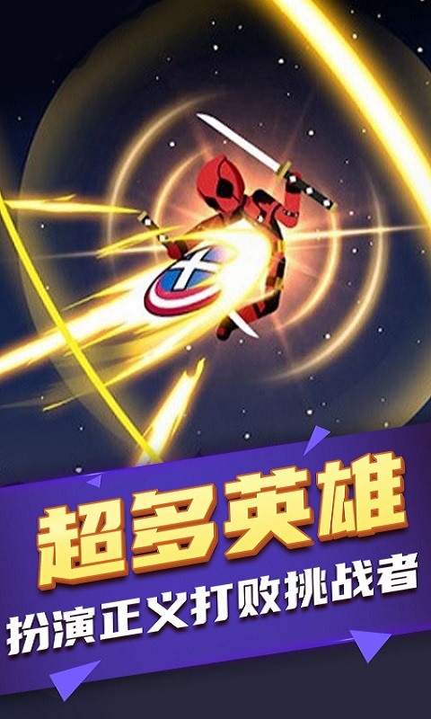 鸿蒙版【火柴人快打】官方下载_火柴人快打鸿蒙手机APP免费下载