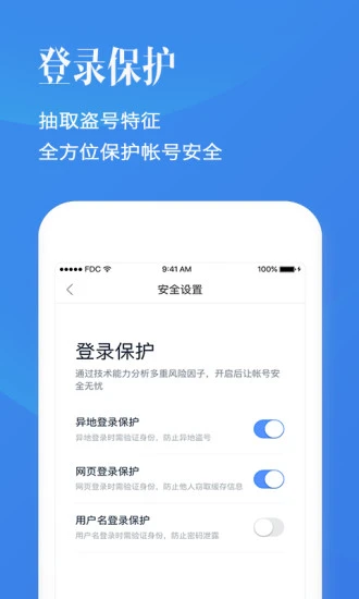 鸿蒙版【百度帐号管家】官方下载_百度帐号管家鸿蒙手机APP免费下载