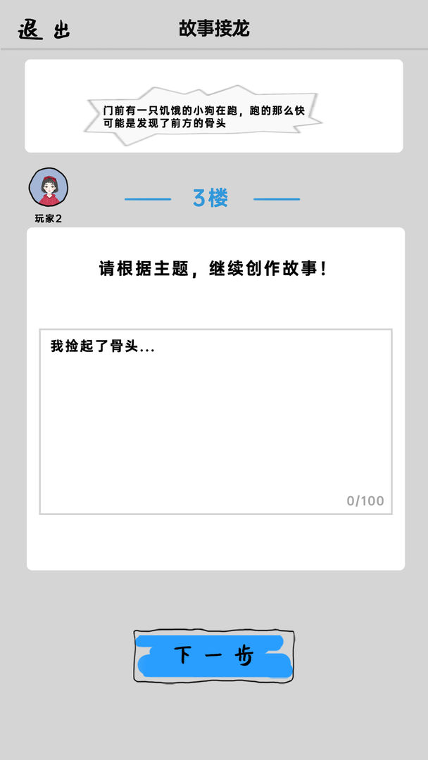 鸿蒙版【你画我歪】官方下载_你画我歪鸿蒙手机APP免费下载