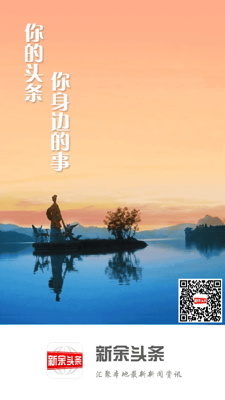 鸿蒙版【新余头条】官方下载_新余头条鸿蒙手机APP免费下载
