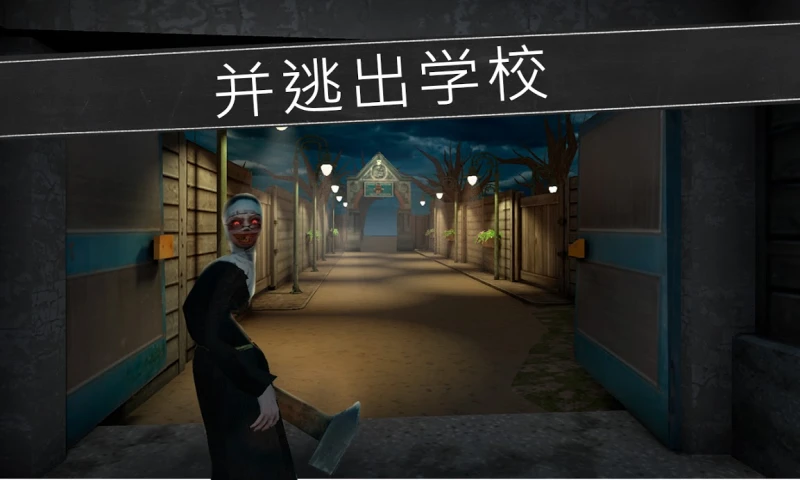 鸿蒙版【邪恶修女】官方下载_邪恶修女鸿蒙手机APP免费下载