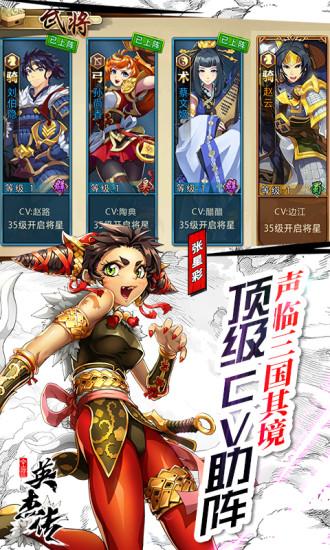 鸿蒙版【全民英杰传】官方下载_全民英杰传鸿蒙手机APP免费下载