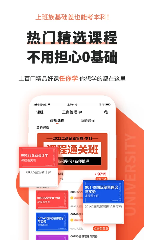 鸿蒙版【自考网】官方下载_自考网鸿蒙手机APP免费下载