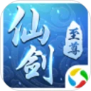 鸿蒙版【仙剑至尊】官方下载_仙剑至尊鸿蒙手机APP免费下载