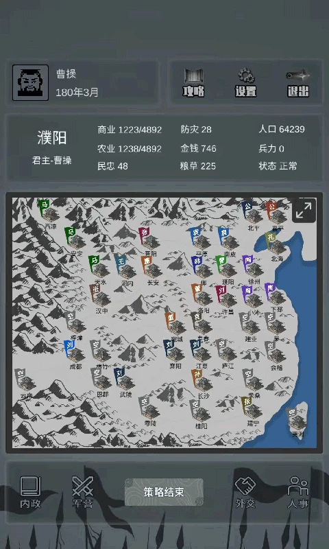 鸿蒙版【三国之十八路诸侯】官方下载_三国之十八路诸侯鸿蒙手机APP免费下载