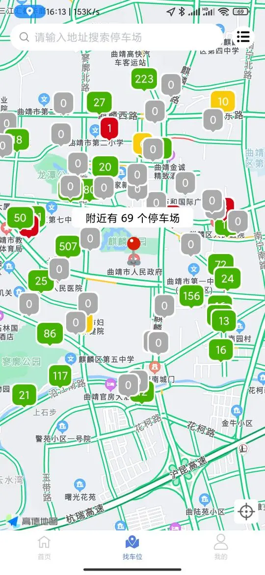 鸿蒙版【曲靖智停】官方下载_曲靖智停鸿蒙手机APP免费下载