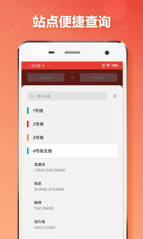 鸿蒙版【苏州地铁】官方下载_苏州地铁鸿蒙手机APP免费下载