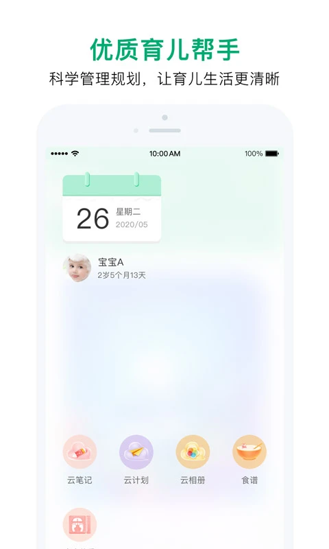 鸿蒙版【宝宝管家】官方下载_宝宝管家鸿蒙手机APP免费下载
