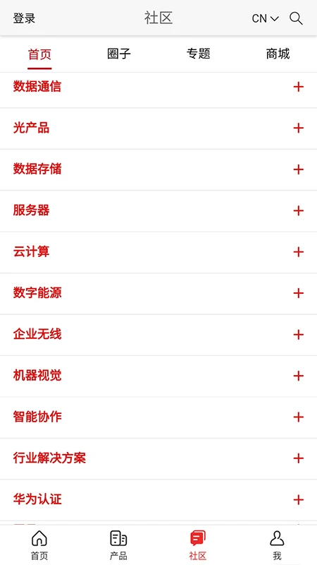 鸿蒙版【企业服务】官方下载_企业服务鸿蒙手机APP免费下载