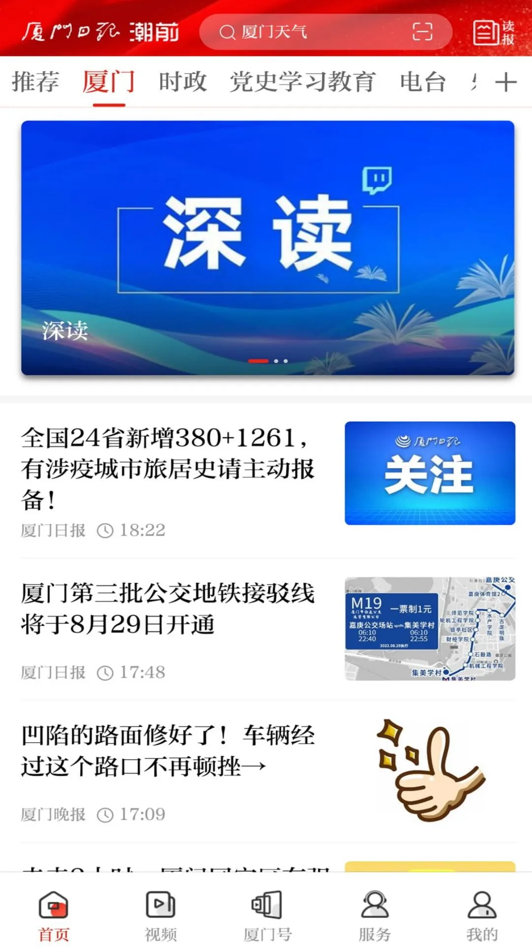 鸿蒙版【潮前智媒】官方下载_潮前智媒鸿蒙手机APP免费下载