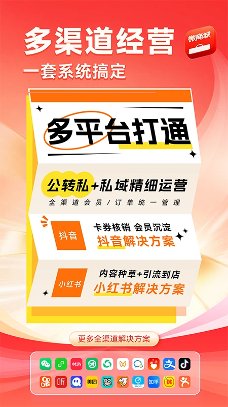 鸿蒙版【有赞微商城】官方下载_有赞微商城鸿蒙手机APP免费下载