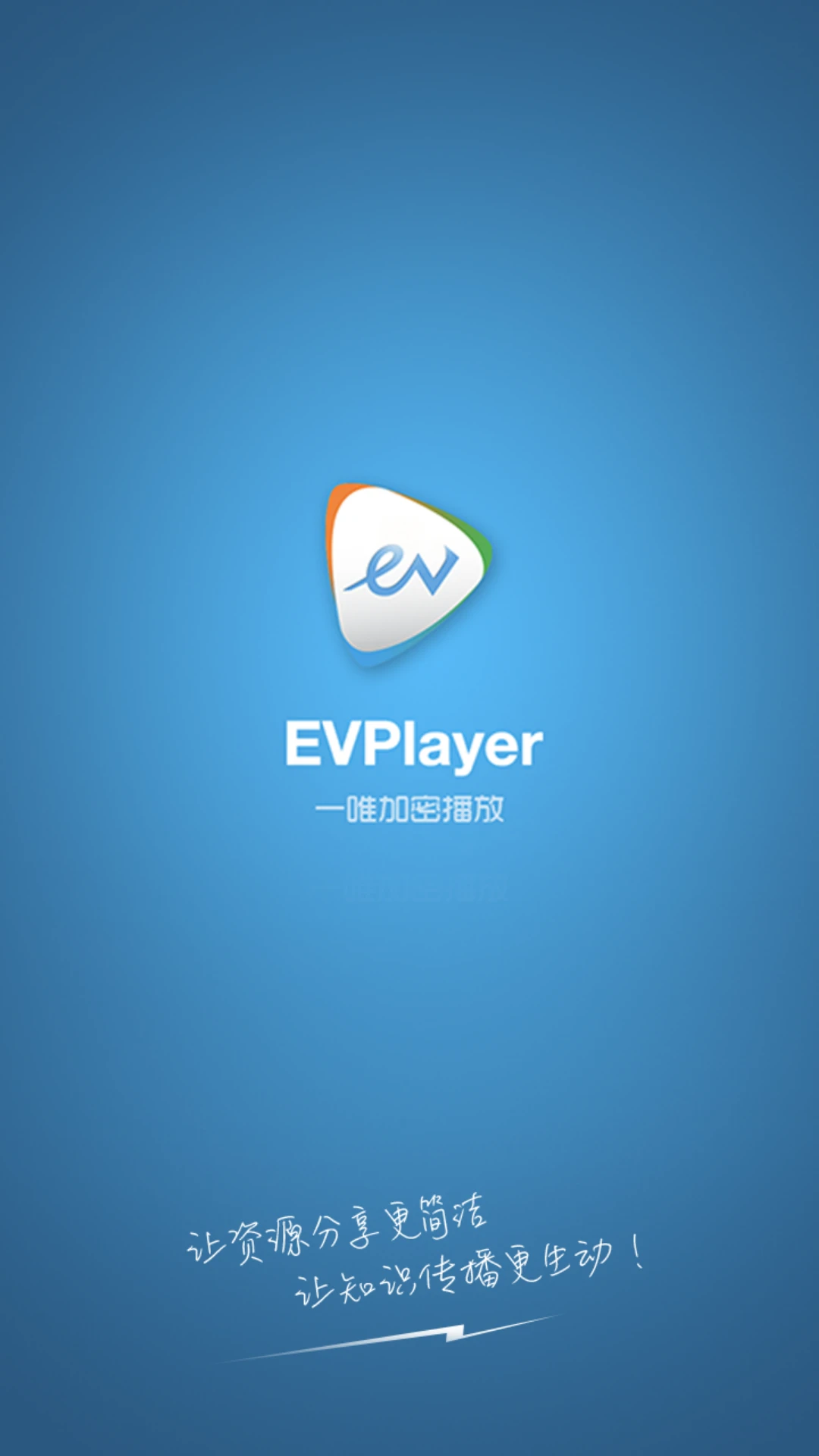 鸿蒙版【EVPlayer】官方下载_EVPlayer鸿蒙手机APP免费下载
