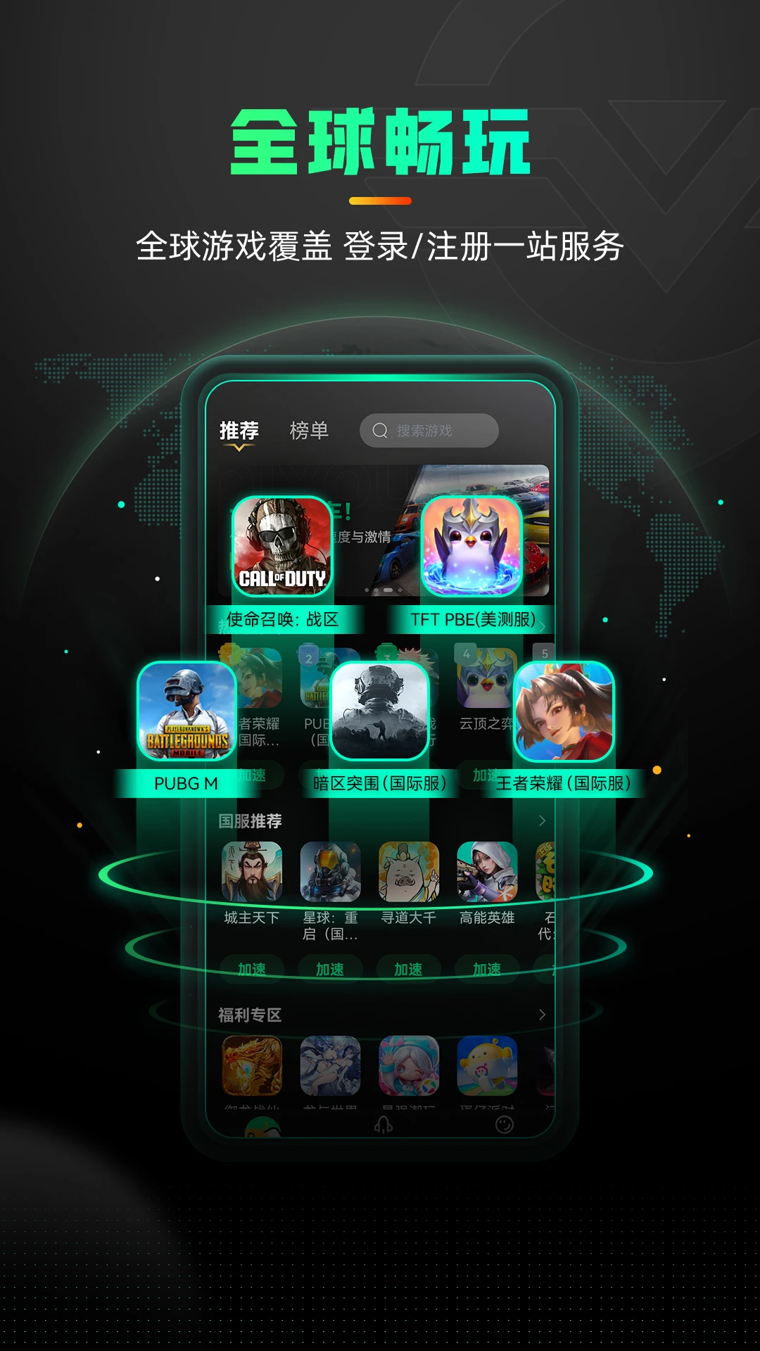 鸿蒙版【奇游加速器】官方下载_奇游加速器鸿蒙手机APP免费下载