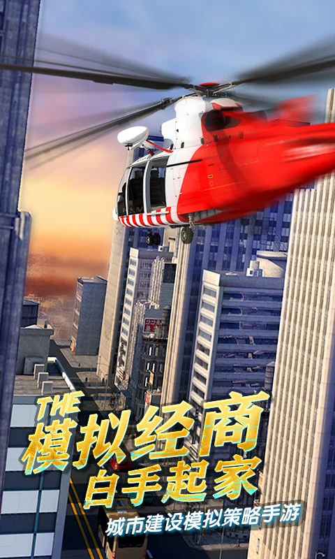 鸿蒙版【商道高手】官方下载_商道高手鸿蒙手机APP免费下载