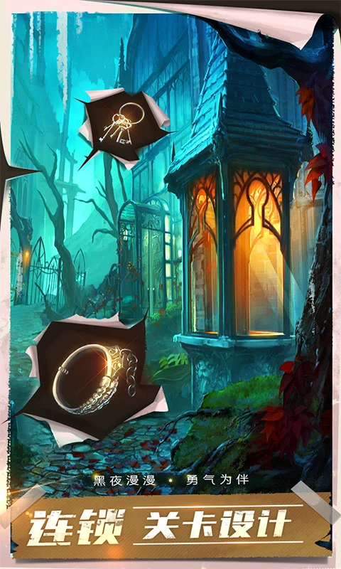 鸿蒙版【密室逃脱13秘密任务】官方下载_密室逃脱13秘密任务鸿蒙手机APP免费下载