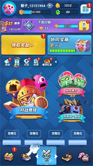 骰子战争无限钻石版下载