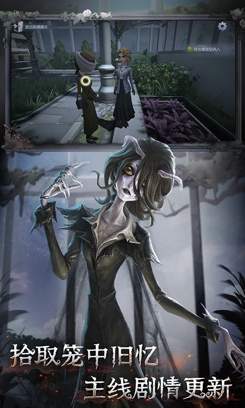 鸿蒙版【第五人格】官方下载_第五人格鸿蒙手机APP免费下载