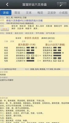 鸿蒙版【溜溜好运六爻排盘】官方下载_溜溜好运六爻排盘鸿蒙手机APP免费下载