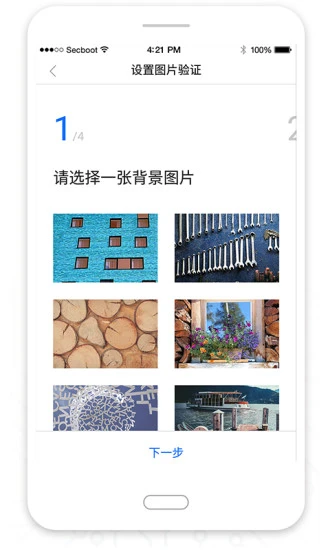 鸿蒙版【SecIDMini】官方下载_SecIDMini鸿蒙手机APP免费下载