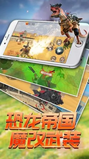 鸿蒙版【恐龙模拟进化】官方下载_恐龙模拟进化鸿蒙手机APP免费下载