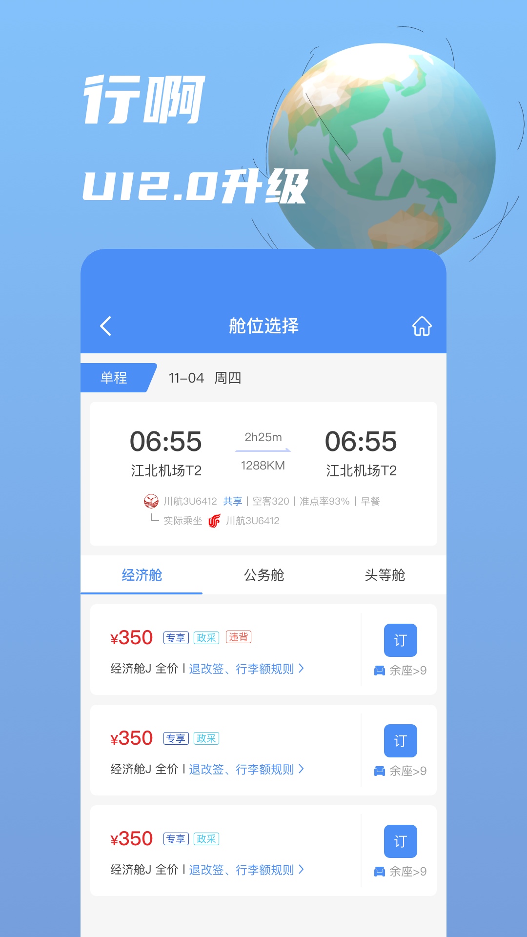 鸿蒙版【行啊】官方下载_行啊鸿蒙手机APP免费下载