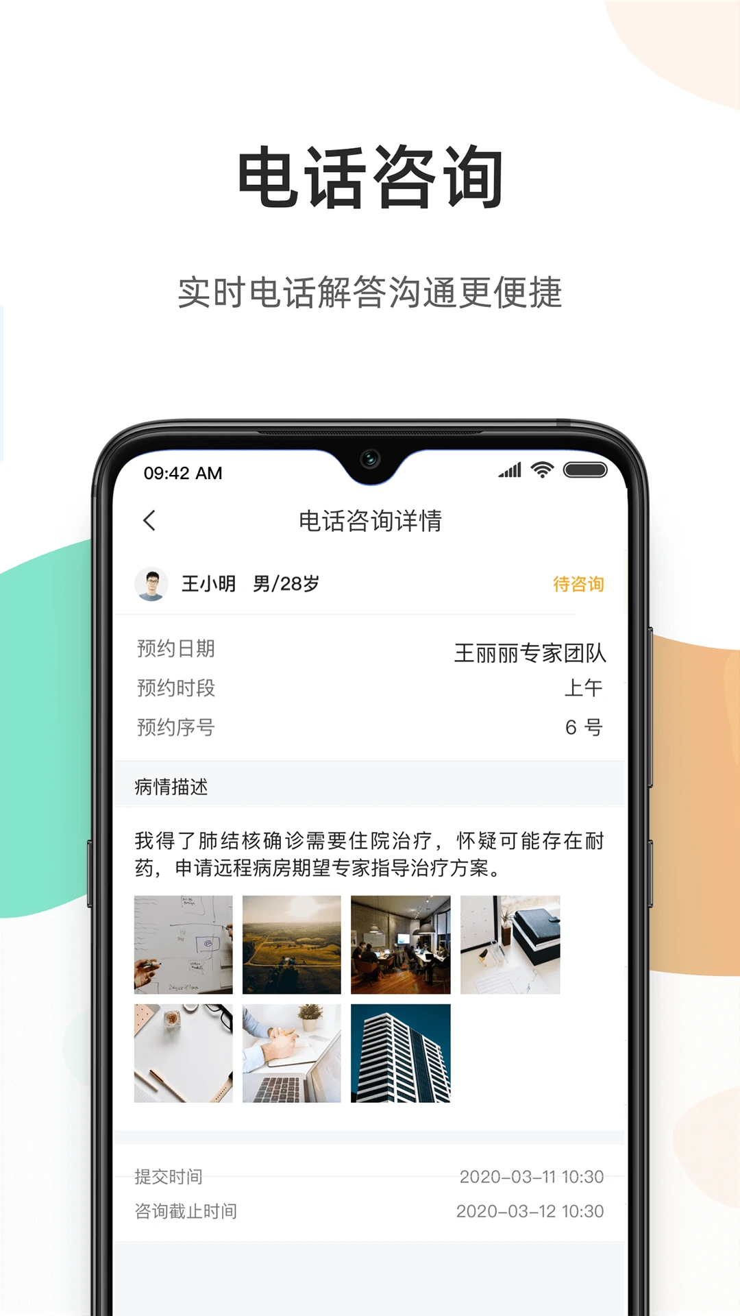 鸿蒙版【百医通医生版】官方下载_百医通医生版鸿蒙手机APP免费下载