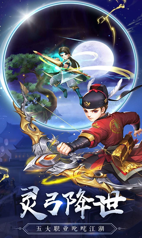 鸿蒙版【热血神剑】官方下载_热血神剑鸿蒙手机APP免费下载