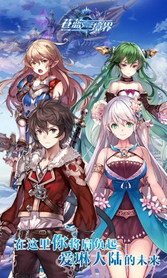 鸿蒙版【苍蓝境界】官方下载_苍蓝境界鸿蒙手机APP免费下载