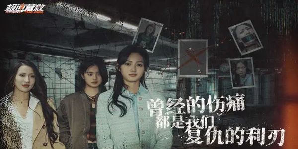 极速营救游戏下载