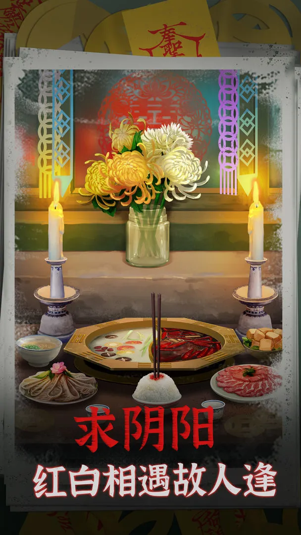 鸿蒙版【阴阳锅】官方下载_阴阳锅鸿蒙手机APP免费下载