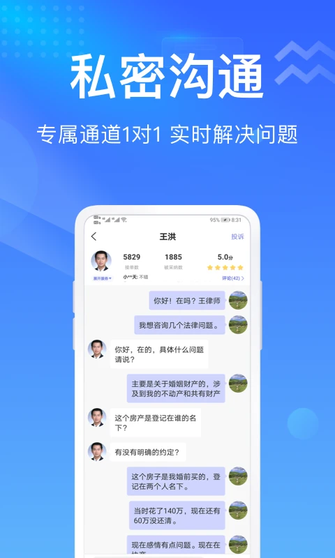 鸿蒙版【想问律师】官方下载_想问律师鸿蒙手机APP免费下载