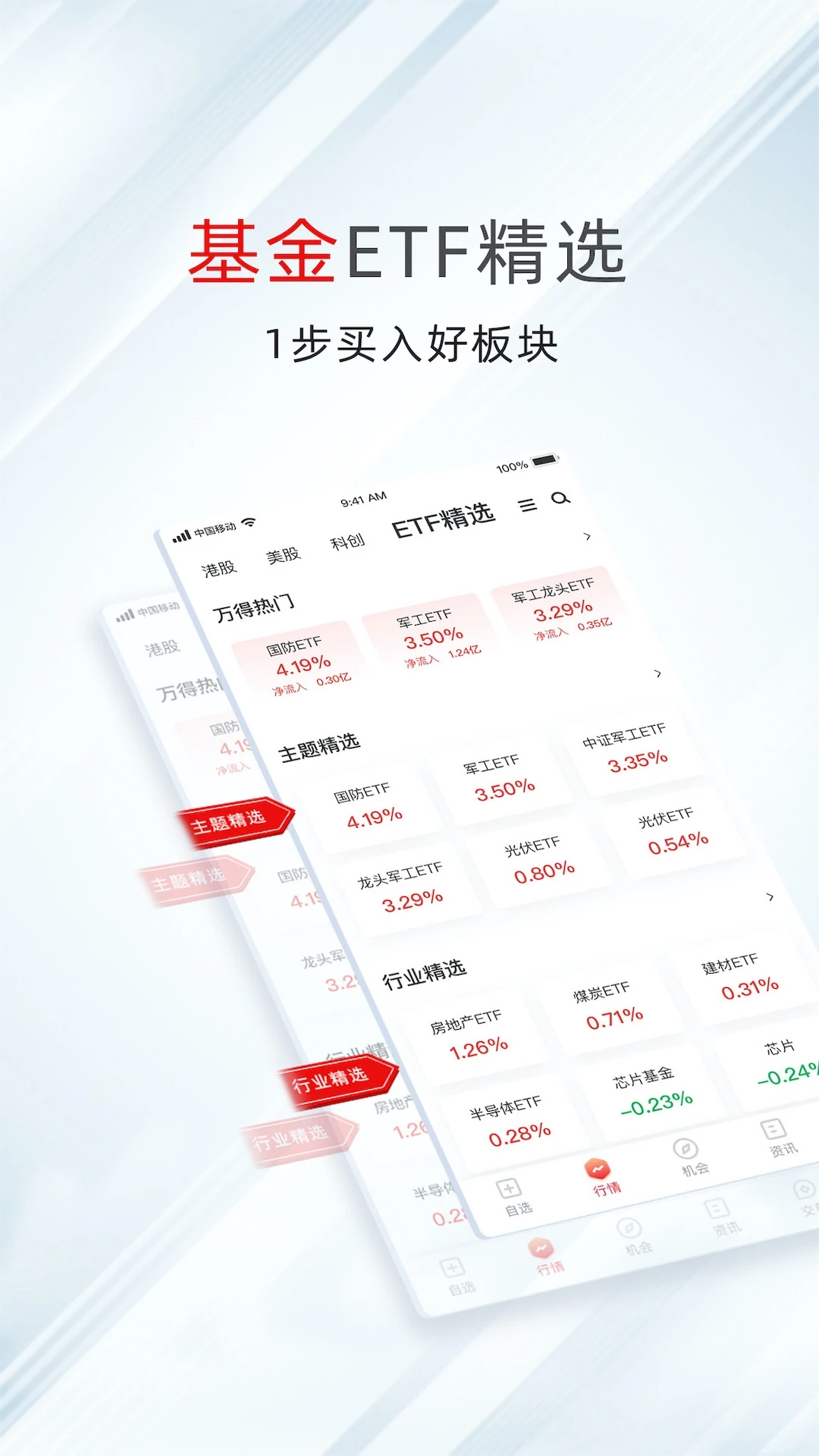 鸿蒙版【万得股票】官方下载_万得股票鸿蒙手机APP免费下载