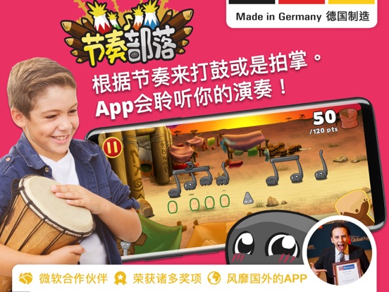 节奏部落_学习节奏