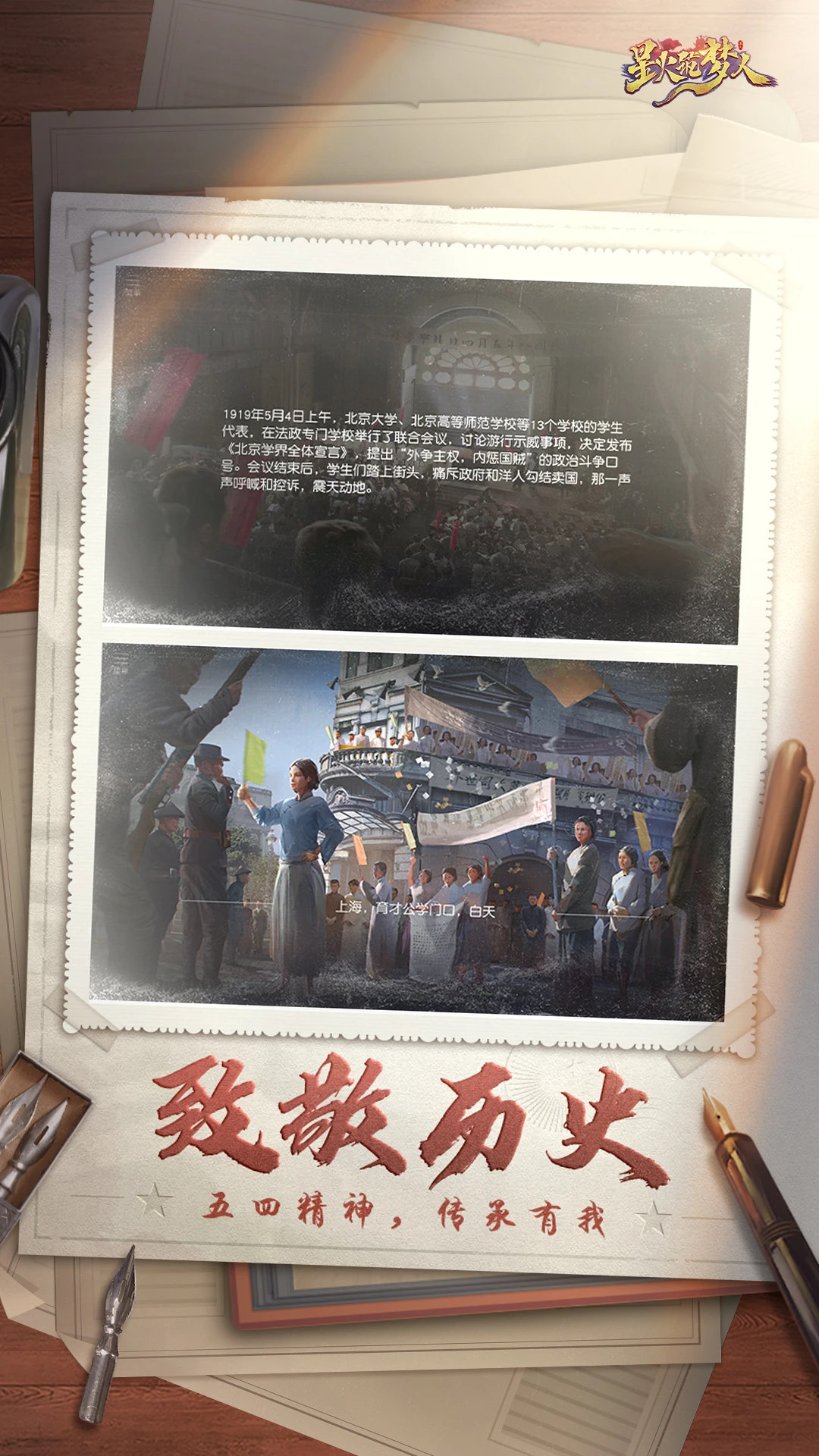 鸿蒙版【星火筑梦人】官方下载_星火筑梦人鸿蒙手机APP免费下载