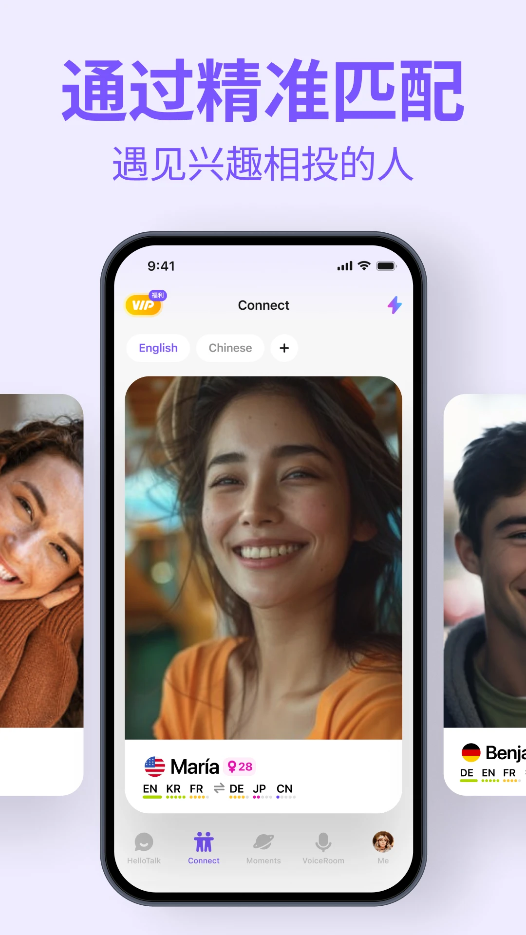 鸿蒙版【HelloTalk】官方下载_HelloTalk鸿蒙手机APP免费下载