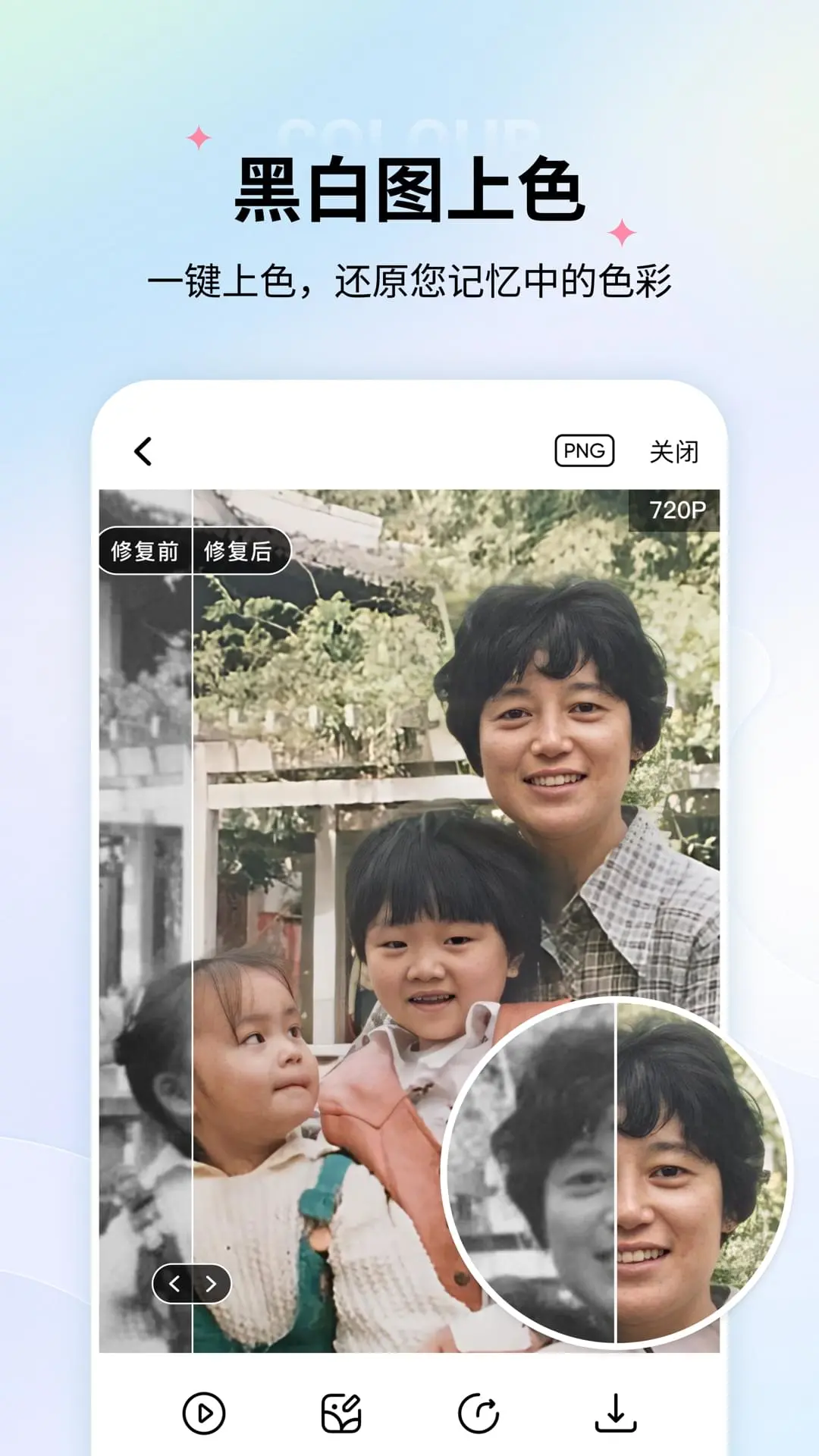 鸿蒙版【老照片修复】官方下载_老照片修复鸿蒙手机APP免费下载