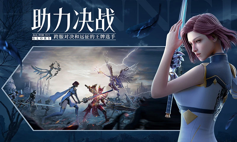 鸿蒙版【荣耀大天使】官方下载_荣耀大天使鸿蒙手机APP免费下载