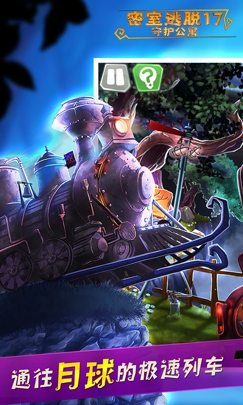 鸿蒙版【密室逃脱17守护公寓】官方下载_密室逃脱17守护公寓鸿蒙手机APP免费下载
