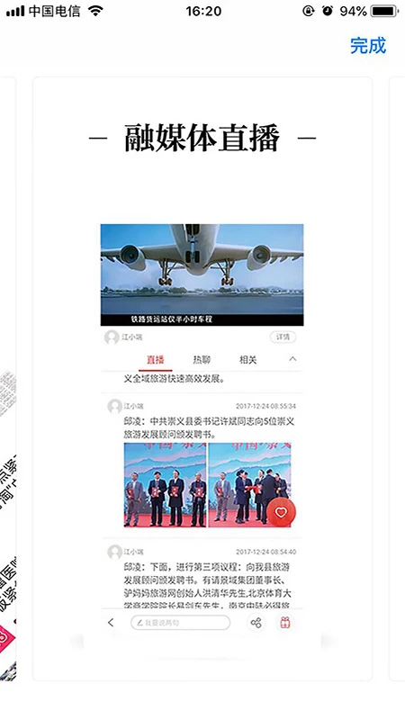 鸿蒙版【湖口江湖风云】官方下载_湖口江湖风云鸿蒙手机APP免费下载