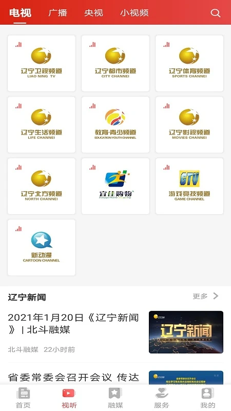 鸿蒙版【北斗融媒】官方下载_北斗融媒鸿蒙手机APP免费下载