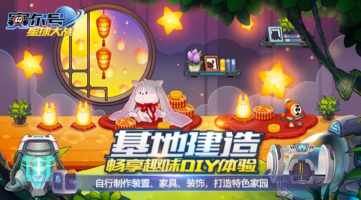 鸿蒙版【赛尔号星球大战】官方下载_赛尔号星球大战鸿蒙手机APP免费下载