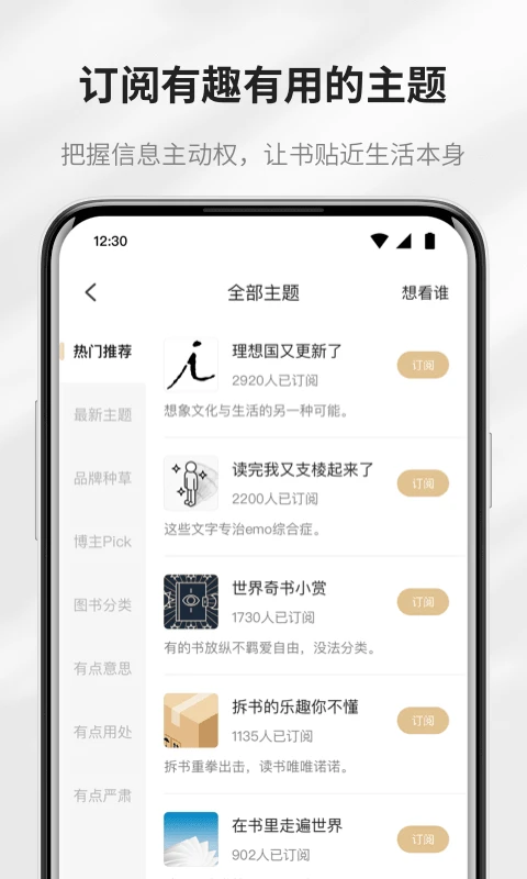 鸿蒙版【掌阅精选】官方下载_掌阅精选鸿蒙手机APP免费下载