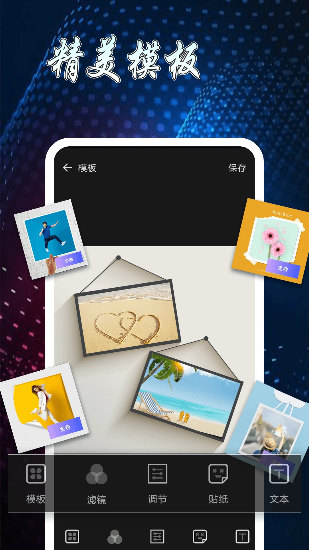 鸿蒙版【图片制作拼图】官方下载_图片制作拼图鸿蒙手机APP免费下载